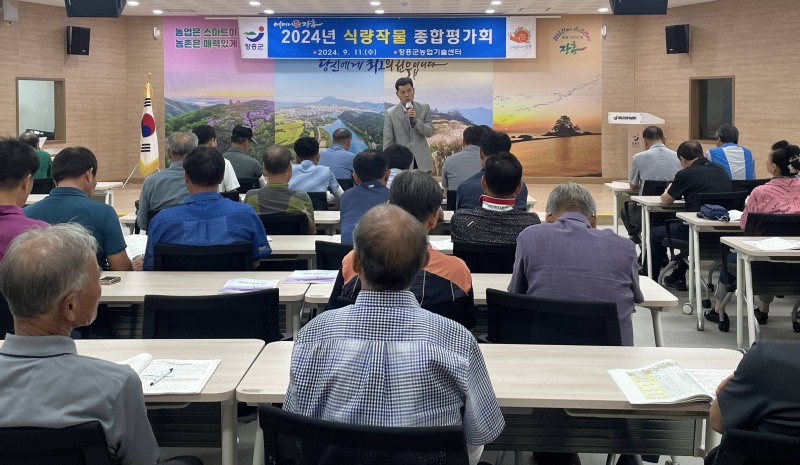 식량작물 종합평가회 (사진제공 = 장흥군)