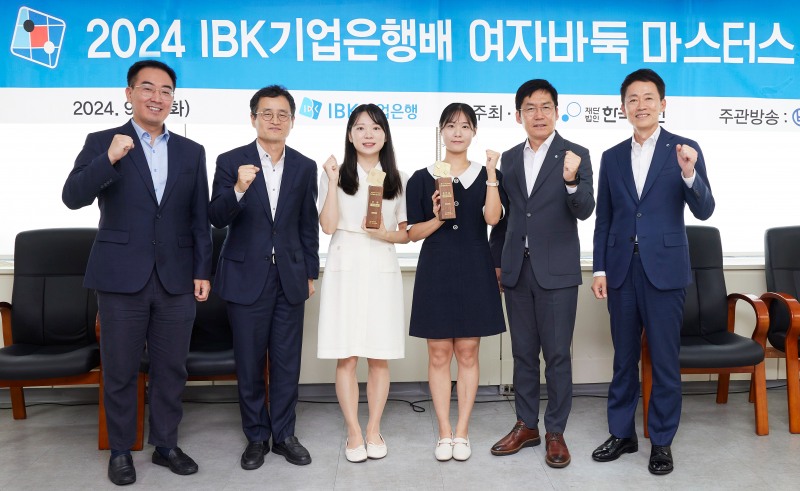 사진은 지난 10일 서울 성동구 한국기원에서 열린 ‘2024 IBK기업은행배 여자바둑 마스터스 대회’ 시상식에서 (왼쪽부터) 박정상 9단, 양재호 한국기원 사무총장, 김채영 9단, 오유진 9단, 김형일 IBK기업은행 전무이사, 김태형 IBK기업은행 경영전략그룹장이 기념촬영을 하고 있는 모습