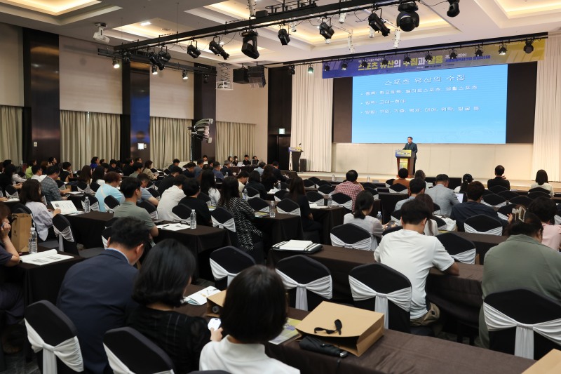국민체육진흥공단-한국체육학회, 국립스포츠박물관 학술대회 개최