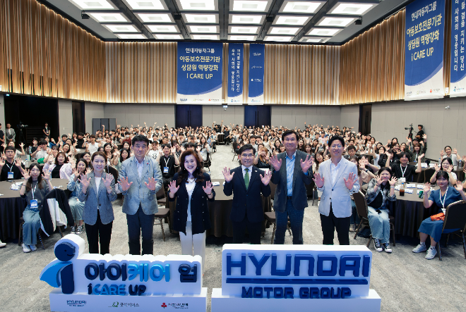 11일(수) 열린 ‘아이케어 업(i-CARE UP)’ 폐회식에서 (왼쪽부터) 굿네이버스 박정순 본부장, 사회복지공동모금회 황인식 사무총장, 오은영 정신의학과 박사, 굿네이버스 김웅철 사무총장, 현대차그룹 한용빈 부사장, 현대차그룹 이혁노 상무를 비롯해 전국 아동보호기관 상담원 등 행사 참가자들이 기념촬영을 하고 있는 모습. / 사진=현대차그룹 제공
