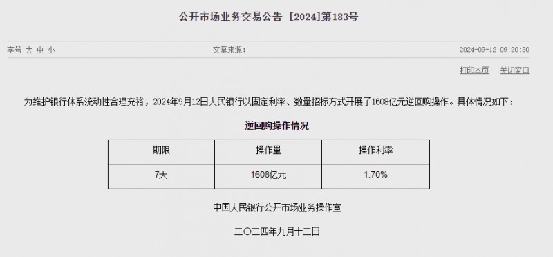 中인민은행 유동성 975억위안 순공급...이번주 5796억위안 순공급