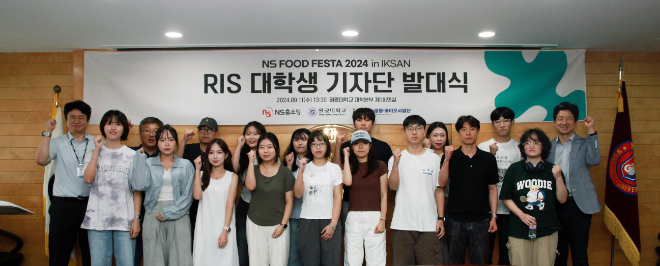 NS홈쇼핑이 NS푸드페스타를 함께 만들어갈 RIS 대학생 기자단을 위촉하고 11일 원광대학교에서 발대식을 가졌다.