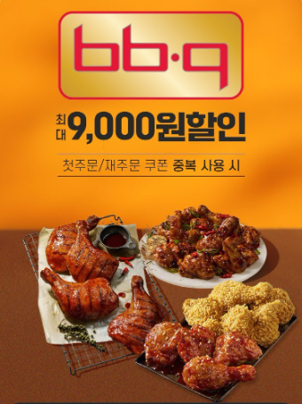 이미지=BBQ 제공