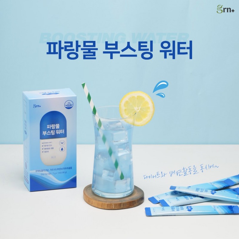GRN, 레몬맛 워터믹스 ‘파랑물 부스팅 워터’ 신제품 선보여