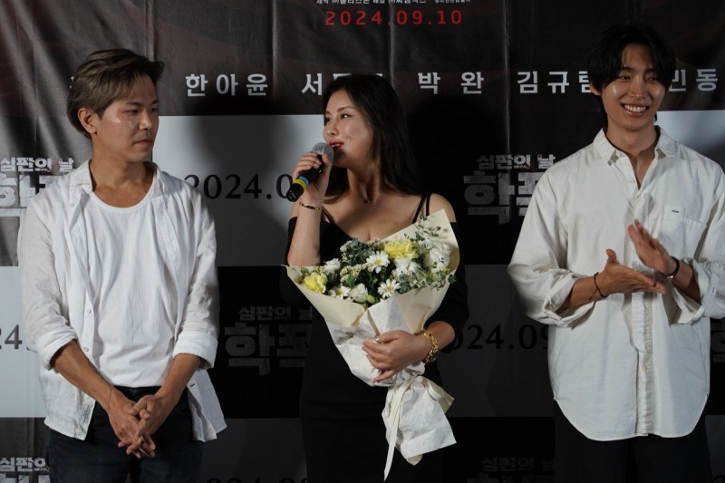 사진설명=학폭 심판의 날 시사회 현장