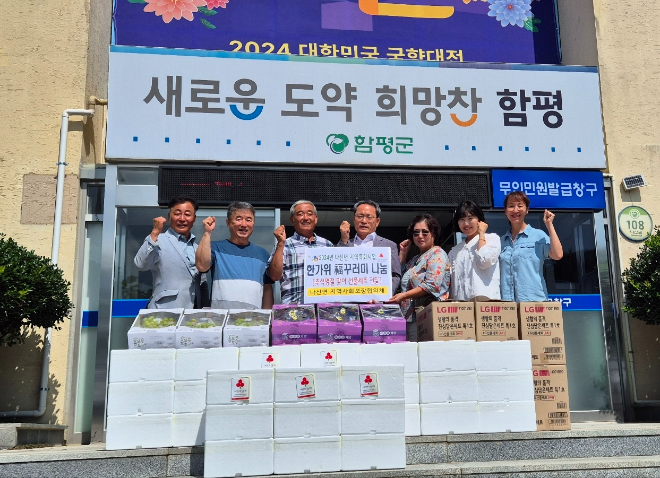한가위 복꾸러미 전달. / 사진=함평군 제공