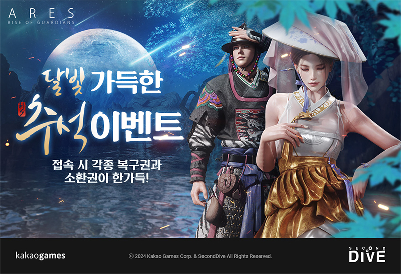 카카오게임즈, 인기 게임 6종 추석 기념 특별 이벤트 실시