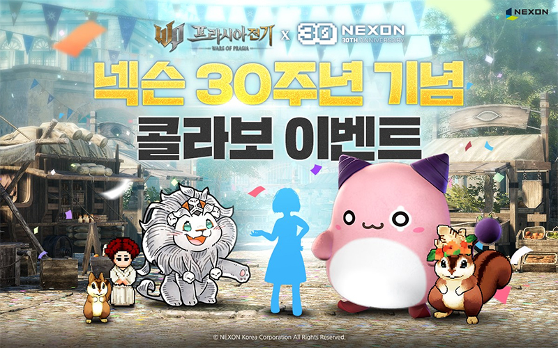 넥슨, 인기 게임 5종 30주년 릴레이 이벤트 실시