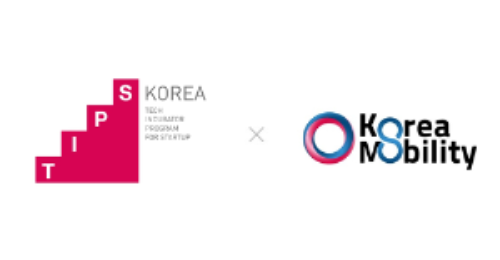 코리아모빌리티, 중기부 딥테크 팁스(TIPS) 선정