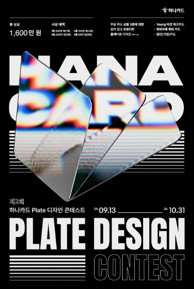 이미지=하나카드 제공