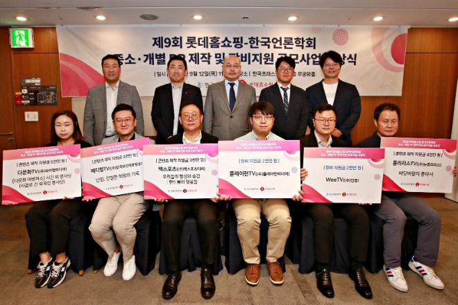 롯데홈쇼핑은 12일(목) 2017년 이후 8년째 업계 유일하게 진행 중인 '중소/개별PP 제작 지원 공모전' 시상식을 진행했다.(두번째줄 왼쪽부터) 롯데홈쇼핑 김준상 ESG팀장, 이동규 마케팅부문장, 한국언론학회 박종민 회장, 홍원식 부회장, 정낙원 총무이사