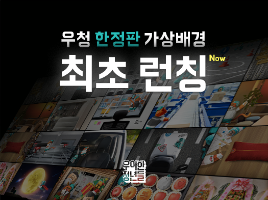 이미지=우아한청년들 제공