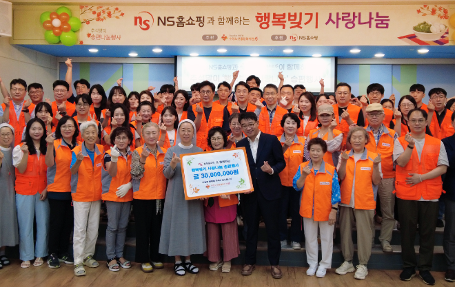 NS홈쇼핑 임직원들이 추석맞이 ‘행복빚기 사랑나눔’ 행사에서 기념사진을 찍고 있다.