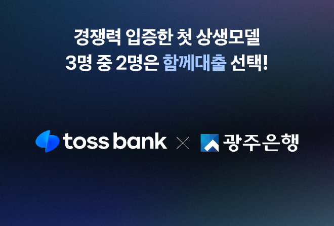 이미지=토스뱅크 제공