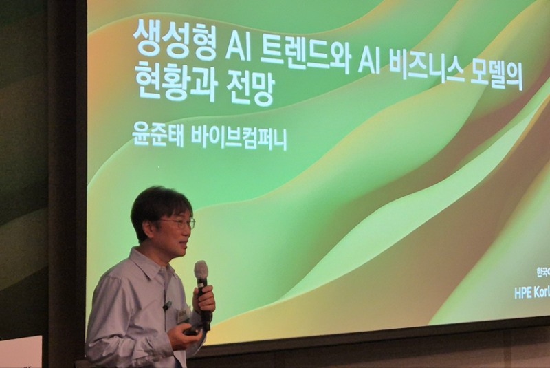 HPE KorLLM 론칭 세미나에서 발표하고 있는 윤준태 바이브컴퍼니 부사장./사진=바이브컴퍼니