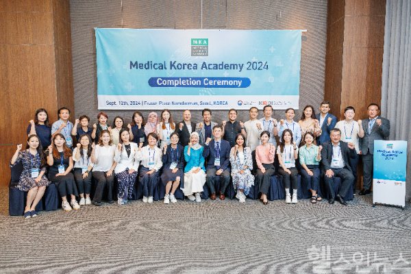 한국보건산업진흥원, '메디컬 코리아 아카데미' 단체사진 (한국보건산업진흥원 제공)