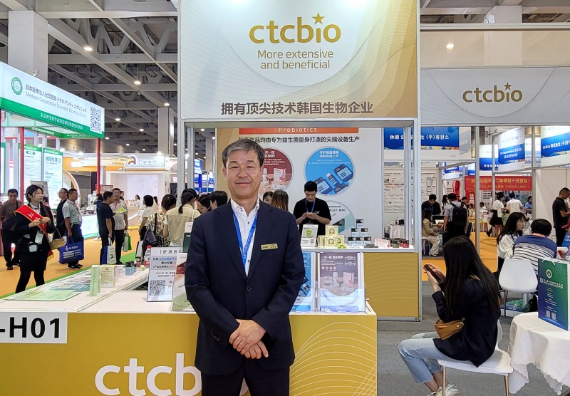 씨티씨바이오, 2024 중국 국제 항노화 박람회