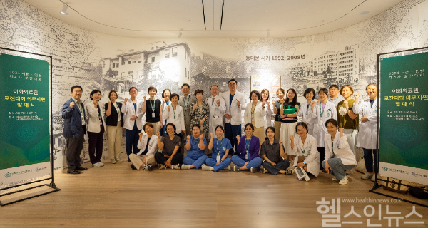 로잔대회 의무지원팀 발대식 (이화의료원 제공)