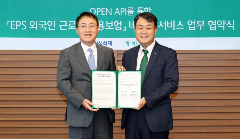 하나은행, 삼성화재와 'EPS 외국인 근로자 전용보험' 서비스를 위한 업무 협약 체결