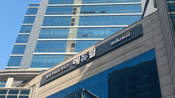 에듀윌 본사 전경 / 사진제공=에듀윌