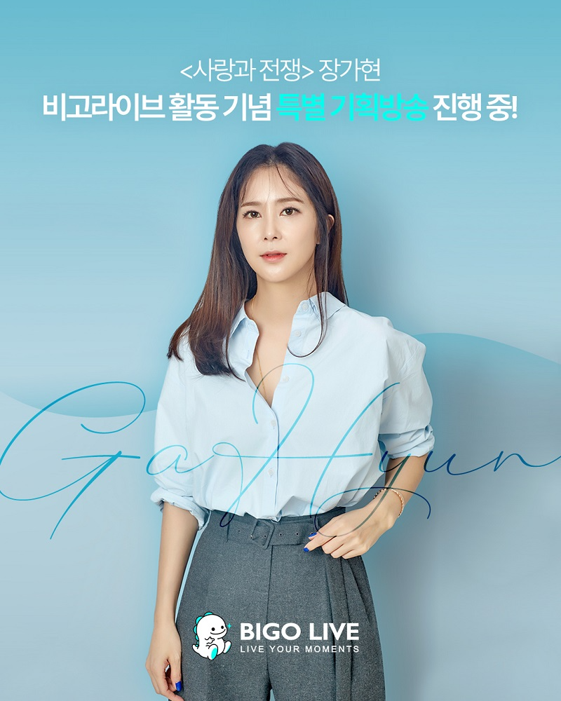 비고라이브, 2분기 실적 발표… “한국 시장에 대한 개발 의지 재확인”