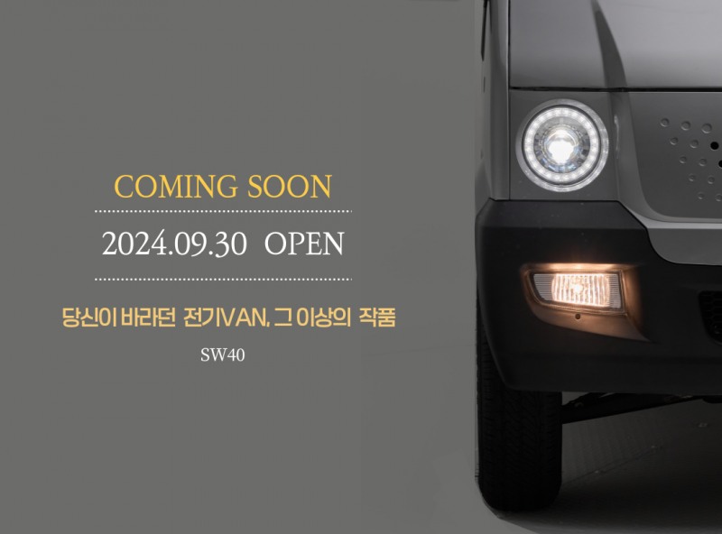 이비온, 파츠몰에이투지 전기밴 출시 앞둬… 시장의 새로운 패러다임 제시
