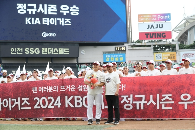 7년 만에 한국시리즈 직행한 KIA 타이거즈