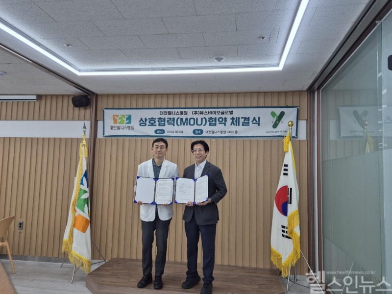 (왼쪽부터) 대전웰니스병원 김철준 병원장, 유스바이오글로벌 유승호 대표