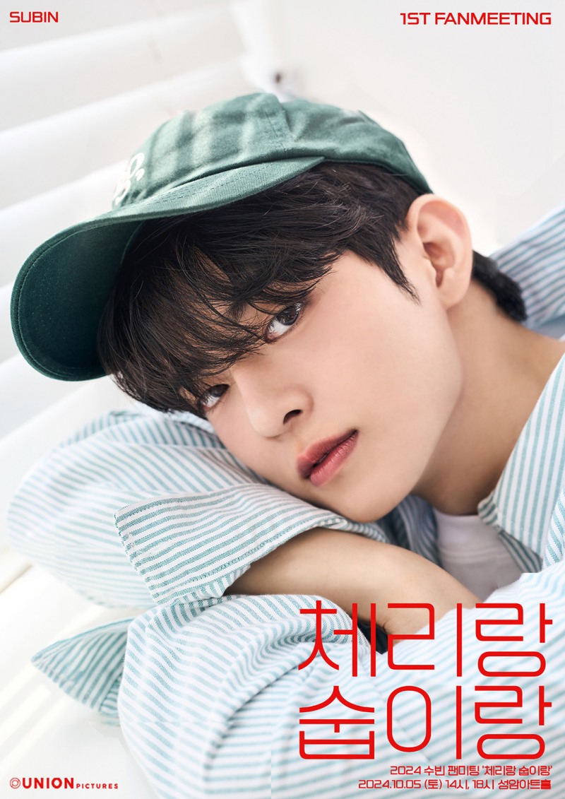 빅톤 수빈, 첫 단독 팬미팅 2차 포스터 공개…‘청량 비주얼’