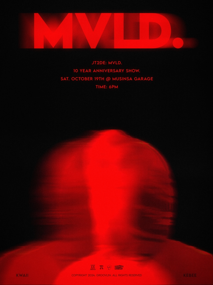 저스디스, 내달 19일 단독 콘서트 개최…강렬+몽환 무드 포스터 공개