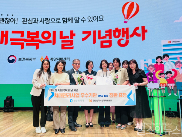 치매관리사업 우수기관 장관 표창 기념사진 (인천성모병원 제공)