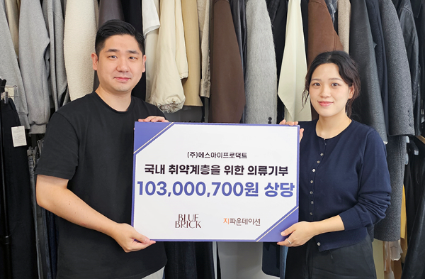 ㈜에스아이프로덕트-지파운데이션 전달식 (이미지제공=지파운데이션)