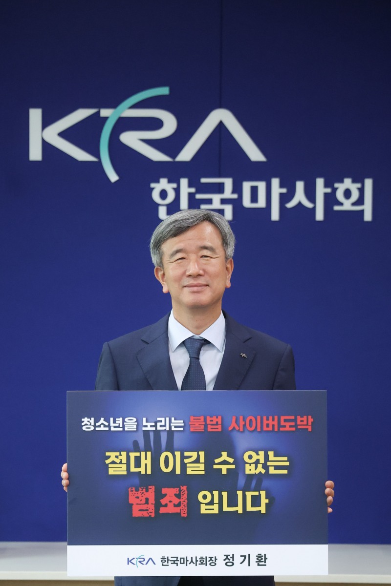 정기환 한국마사회장, 청소년 도박근절 릴레이 챌린지 동참