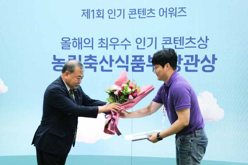 마사회, 2024년 대한민국 농업 박람회 최우수 인기 콘텐츠상 수상