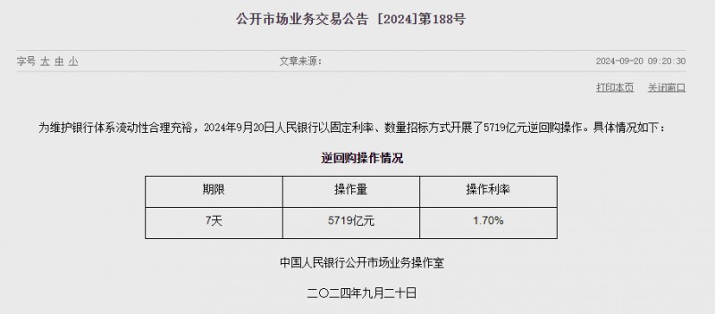(상보) 中인민은행 예상 밖 기준금리 동결..이번주 1882억위안 순공급