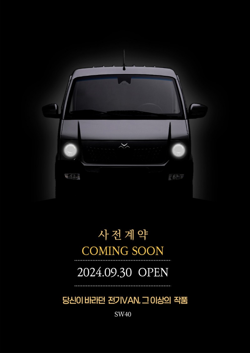 이비온, 전기차 안정성 끌어올린 파츠몰에이투지 전기밴 출시 예정