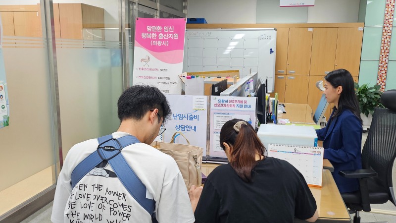의왕시 출산장려 지원사업... 시민 만족도‘UP’