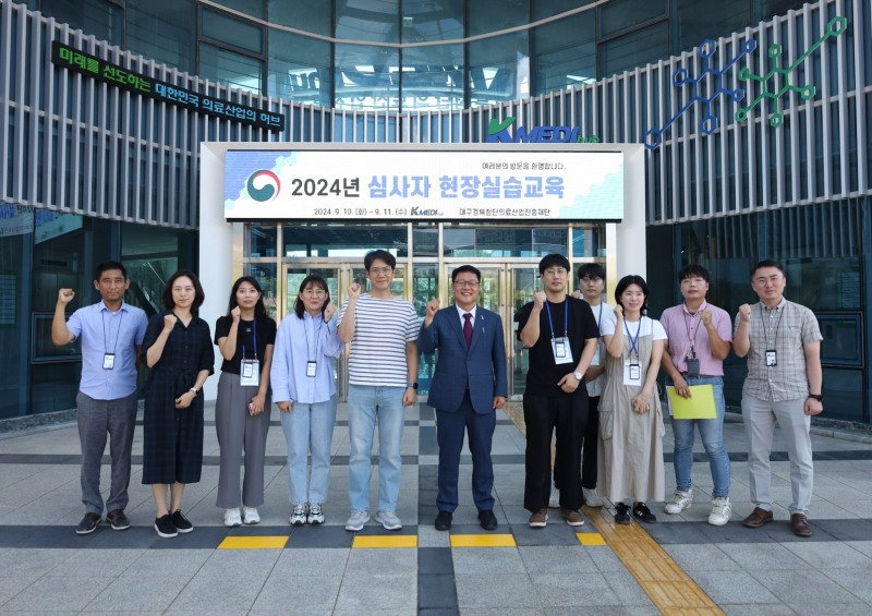 2차 식약처 심사자 현장교육 참가자들이 교육 완료 후 단체 사진을 촬영하고 있다. (케이메디허브 제공)