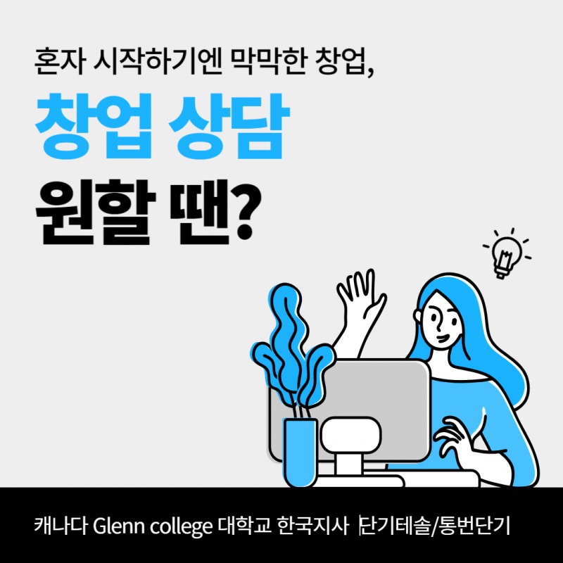 단기테솔, 영어강사를 위한 테솔 무료 취업 컨설팅 실시