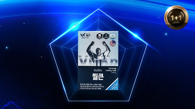 건강기능식품 ‘붤큰’, ‘옥타코사놀’ 증정 이벤트