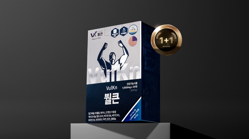 굿케어, 남성 건강기능식품 ‘붤큰’ 고객감사 할인 및 이벤트 진행