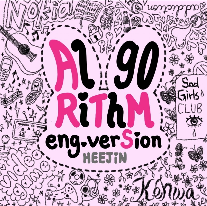 아르테미스 희진, ‘알고리즘’ 록&영어 버전 발매…글로벌 우리 위한 특별 선물