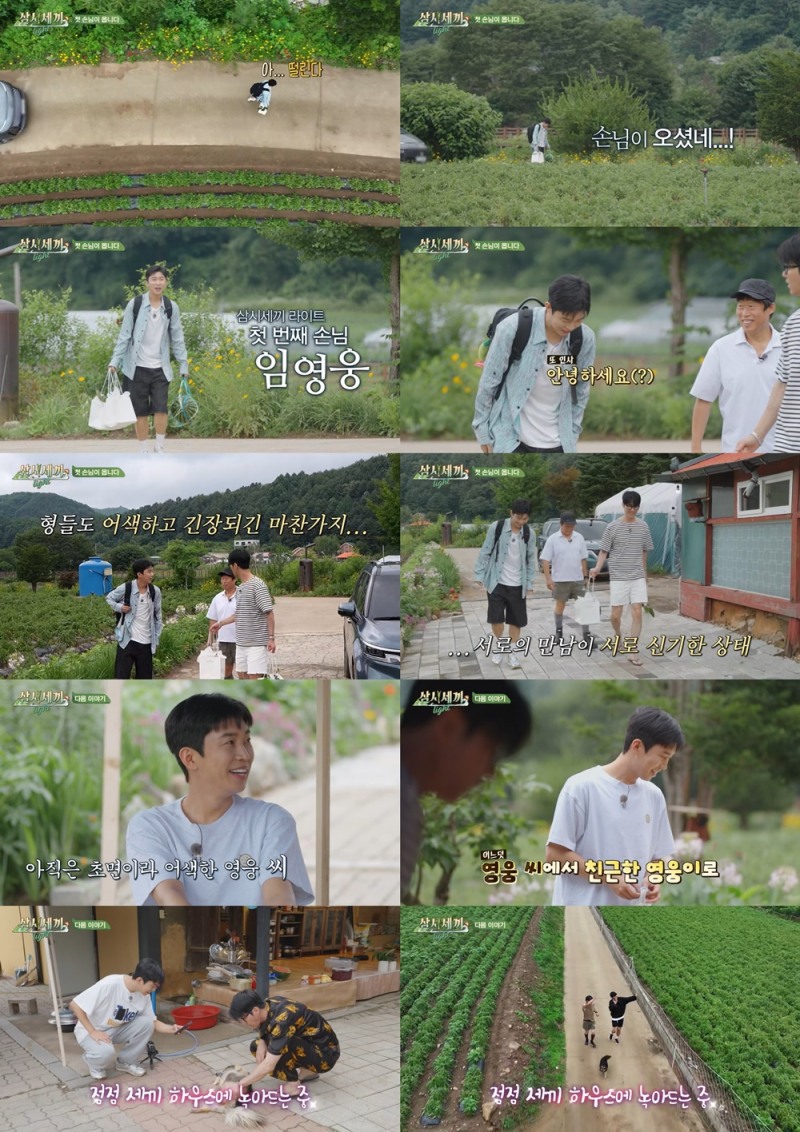 임영웅, ‘삼시세끼’ 첫 손님 출격…차승원X유해진과 케미 예고