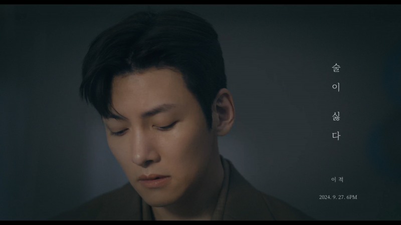 지창욱, 이적 신곡 ‘술이 싫다’ 뮤직비디오 주연 열연