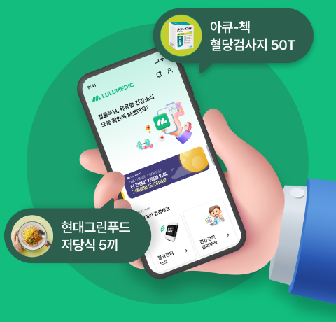 룰루메딕, 혈당 관리 구독 서비스 ‘룰루 혈당멤버십’ 출시