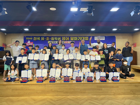 파주국제유치원 & 글로벌리더스 어학원 전국어린이 영어말하기 대회 석권