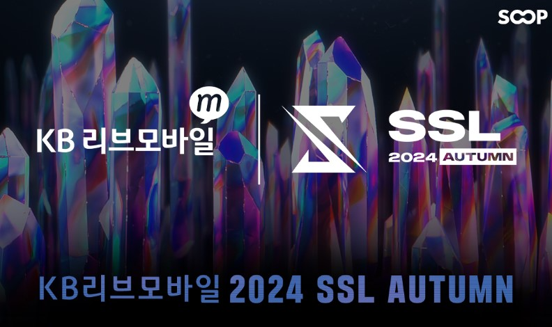 2024 SSL 어텀 이미지(=SOOP 제공)