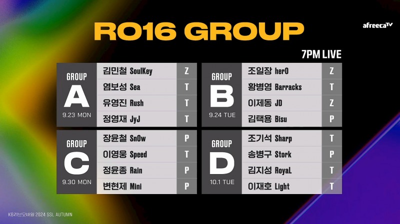 2024 SSL 어텀 16강 대진(이미지=SOOP 제공)