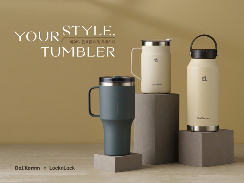 달콤커피, 기능성과 디자인 모두 갖춘 신규 텀블러 3종 출시