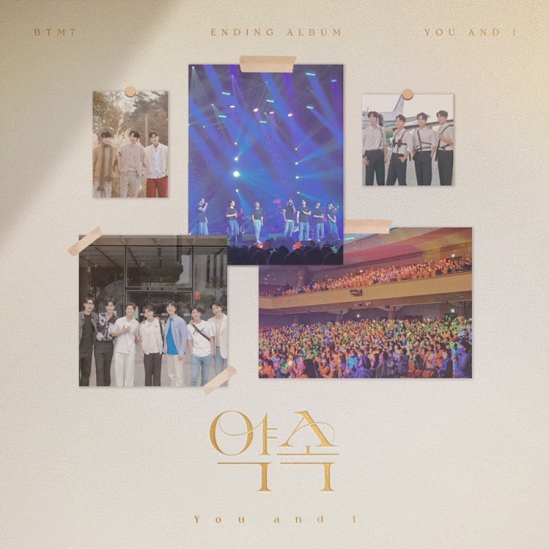 ‘불타는 트롯맨’ TOP7, 23일 마지막 싱글 ‘약속’ 발매…1년 6개월 추억 담았다